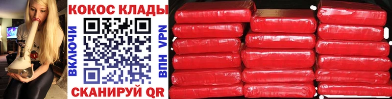 Cocaine 99%  продажа наркотиков  Шацк 