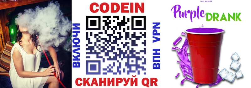 наркота Шацк Кодеин напиток Lean (лин)