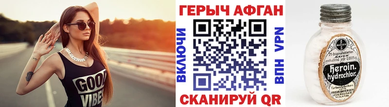 Героин Heroin  цены   Шацк 
