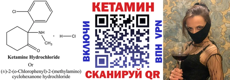наркотики Шацк Кетамин VHQ