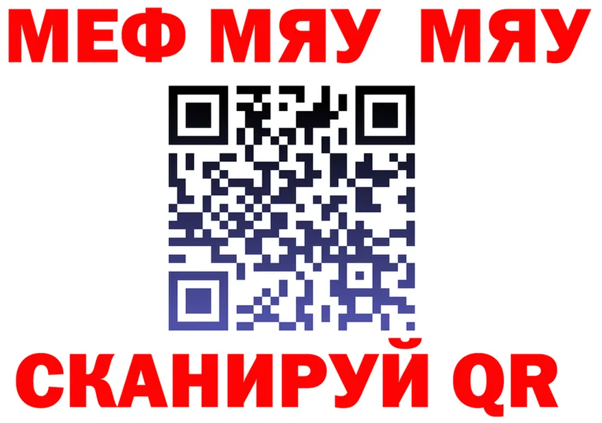 МЯУ-МЯУ кристаллы зеркало дарк нет мега Шацк