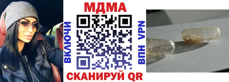 mega как войти  Шацк  MDMA Molly 
