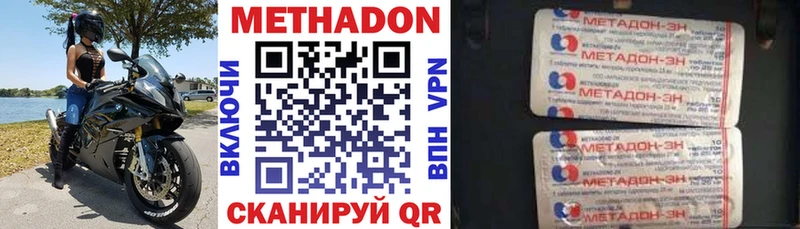 Метадон белоснежный  Шацк 